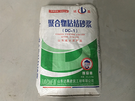 <b>聚合物粘结砂浆</b>